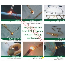 快速的超高频感应加热中的应用